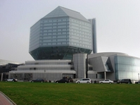 La bibliothèque nationale de Biélorussie